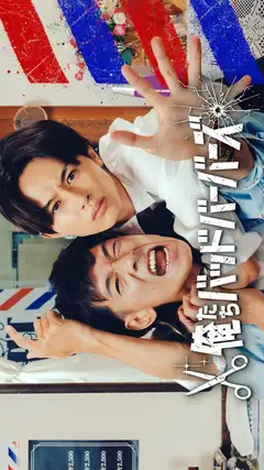 Oretachi Bad Barbers