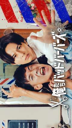 Oretachi Bad Barbers